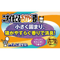 猫砂 ニオイをとるおから砂 国産 5L 12袋（6袋×2箱）ライオンペット