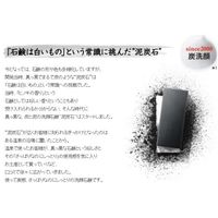 泥炭石 135g 1パック（2個入） ペリカン石鹸