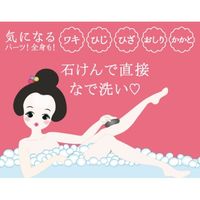 泥炭石 ボディスクラブ石鹸 100g ペリカン石鹸