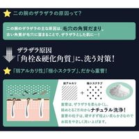 二の腕を洗う重層石けん 135g 2個 ペリカン石鹸