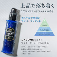 ラボン LAVONS 柔軟剤 詰め替え ラグジュアリーリラックス大容量 960ml