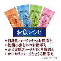 銀のスプーン 三ッ星グルメ 腎臓の健康維持用 10歳頃から 4種アソート素材入り 国産 1個 キャットフード