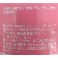 デビフ ささみの角切り 国産 150g 24缶 ドッグフード ウェット 缶詰