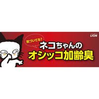 猫砂 ニオイをとる砂7歳以上用 紙タイプ 国産 7L 1袋 ライオンペット