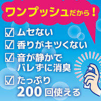 クリーンフロー  トイレのニオイがなくなるスプレー 消臭スプレー 芳香剤 200回分 無香性 45ml KINCHO キンチョー