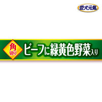 愛犬元気 お肉たっぷり 角切り ビーフ・緑黄色野菜入り 375g 3缶 ドッグフード ウェット 缶詰