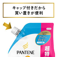 パンテーン モイストスムースケア トリートメントコンディショナー 詰め替え 特大 860g P＆G