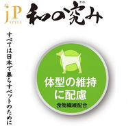 JPスタイル 和の究み ドッグフード 小粒 11歳から 国産 2.1kg（小分け 300g×7袋）1袋 ペットライン 旧日清ペットフード