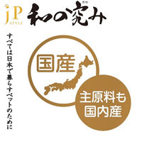 箱売り JPスタイル ドッグフード 和の究み 小粒 11歳から 国産 2.1kg（小分け 300g×7袋）4袋 ペットライン 旧日清ペットフード