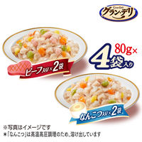 グランデリ ジュレ ビーフ＆なんこつ 80g×4個 国産 ドッグフード ウェット パウチ