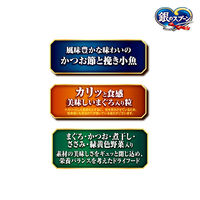 銀のスプーン 贅沢うまみ仕立て お魚・お肉・野菜入り 国産 1.5kg（小分けパック4袋入）6袋 キャットフード ドライ