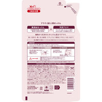 arau.（アラウ.） 洗たく用せっけん 詰め替え 1L 1セット（2個） 衣料用洗剤 サラヤ