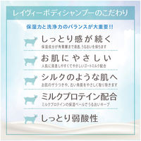 レイヴィー　ボディシャンプー　ゴートミルク　パウダリーなやさしい香り　1150mL　アクシス