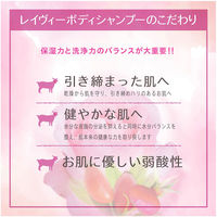 レイヴィー　ボディシャンプー　ローズヒップ　1150mL　アクシス