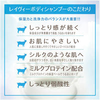 レイヴィー　ボディシャンプー　ゴートミルク　詰め替え用　パウダリーなやさしい香り　900mL　2個 アクシス