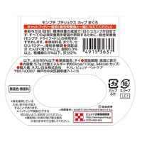 モンプチ プチリュクス カップ キャットフード まぐろ 57g 12個 ネスレ