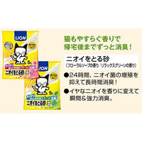猫砂 ニオイをとる砂リラックスグリーン 国産 5L 4袋 ライオンペット