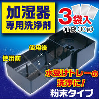 加湿器のお掃除タイム 30g×3袋入 UYEKI