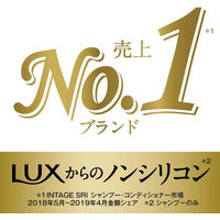 ラックス(LUX) ルミニーク ハピネスブルーム ノンシリコンシャンプー ポンプ 450g