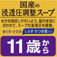 メディファス 猫用 パウチ スープ11歳から しらす・かつお節入り 40g 国産 48袋 ペットライン