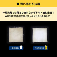 WORKERS（ワーカーズ） 作業着液体洗剤 詰め替え 720g 1個 洗濯洗剤 NSファーファ・ジャパン