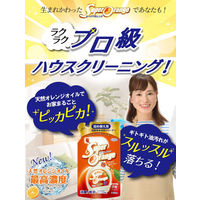 スーパーオレンジ消臭除菌泡タイプ N 詰め替え 360ml 1個 UYEKI
