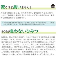 うんちが臭わない袋 BOS ペット用 Mサイズ 90枚 クリロン化成