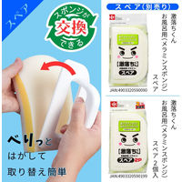 激落ちくん お風呂用 バススポンジ （メラミンスポンジ） S-799 レック