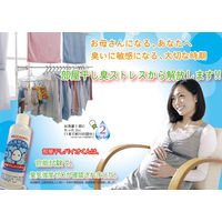 部屋干しバイオくん 200ml 1セット（3個入） スリーケー