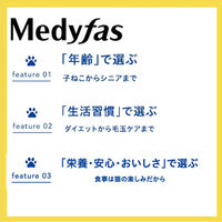 メディファス 7歳から チキン味 国産 1.5kg（250g×6袋）キャットフード ドライフード