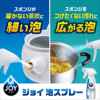 ジョイ JOY ミラクルクリーン泡スプレー フレッシュシトラス 本体 300ml 1個 食器用洗剤 P＆G