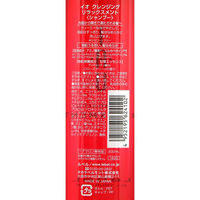 LebeL（ルベル） イオ クレンジング リラックスメント シャンプー 本体 200ml タカラベルモント　サロン専売品