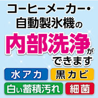 黒カビ 洗浄剤 掃除 らくハピ 自動製氷機 コーヒーメーカー 洗浄除菌剤 4包入 除菌 製氷機クリーナー アース製薬