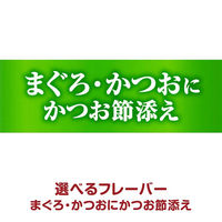 銀のスプーン 三ツ星グルメ ジュレ まぐろ・かつおにかつお節添え 35g 16袋 キャットフード ウェット パウチ