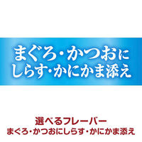 銀のスプーン 三ツ星グルメ ジュレ まぐろ・かつおにしらす・かにかま添え 35g 16袋 キャットフード ウェット パウチ