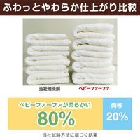 ベビーファーファ 複合石鹸 無添加・無香料 詰め替え 720ml 1個 衣料用洗剤 NSファーファ・ジャパン