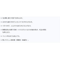 ペットキレイ ケトリーナ ベビーパウダーの香り 国産 200ml 1個 ライオンペット
