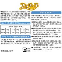 プッチーヌ ドッグフード 7歳からの高齢犬用 低脂肪 セミモイスト 国産 200g（50g×4袋）1個 ペットライン 旧日清ペットフード