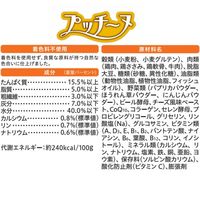 プッチーヌ ドッグフード 11歳からの高齢犬用 ふんわり粒タイプ セミモイスト 国産 200g（50g×4袋）3個 ペットライン 旧日清ペットフード