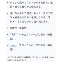 皮フを守るリンスインシャンプー 愛犬用 ナチュラルハーブの香り 国産 550ml 2本 ライオンペット