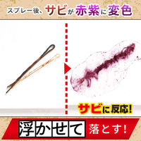 茂木和哉 「 サビ落とし 」 スプレー 掃除 ジェル 200ml 低臭タイプ レック (C00256)