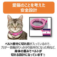 薬用ノミ・マダニとり＆蚊よけ首輪 猫用 ブルー 1個 アース・ペット