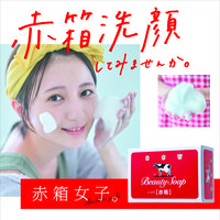 カウブランド 赤箱　ちょっと大きめ（125g×2個入） 牛乳石鹸共進社