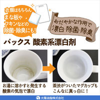 パックス　酸素系漂白剤　詰替500g　1個　太陽油脂　粉末　漂白　除菌　消臭　無添加