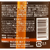 Clesh（クレシュ）馬油シャンプー ポンプ 600ml ジュン・コスメティック