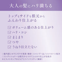 Segreta（セグレタ） シャンプー 根元からふんわり ポンプ 430ml 花王