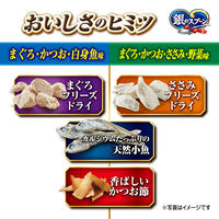 銀のスプーン 贅沢素材バラエティ 全成長段階用 2種のアソート国産 1.0kg キャットフード ドライ