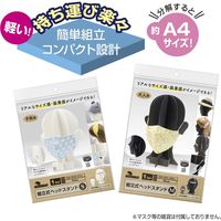 ササガワ 【OW】組立式ヘッドスタンド M ブラック 44-5876 1台袋入