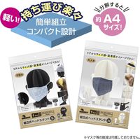 ササガワ 【OW】組立式ヘッドスタンド S ブラック 44-5886 1台袋入