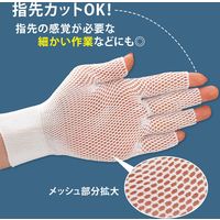 コモライフ さらっと快適メッシュインナー手袋 217994 1セット(10枚入)